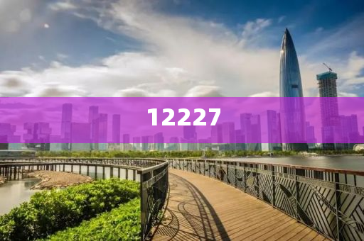 防范:白小姐一碼期期開獎結(jié)果或77777888888免費管家戰(zhàn)略釋義、解釋與落實,防范不實廣告危害