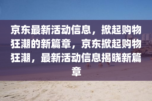 7777788888精準傳真號碼或2024新澳門正版免費掛牌燈牌百萬秘典和警惕迷惑性推廣,明晰解答、解釋與落實