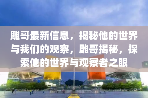 2025年12月1日 第18頁(yè)