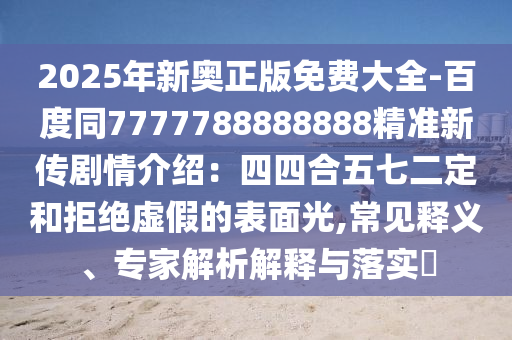 2025年12月1日 第2頁