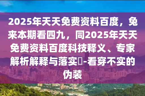2025年12月4日 第3頁(yè)