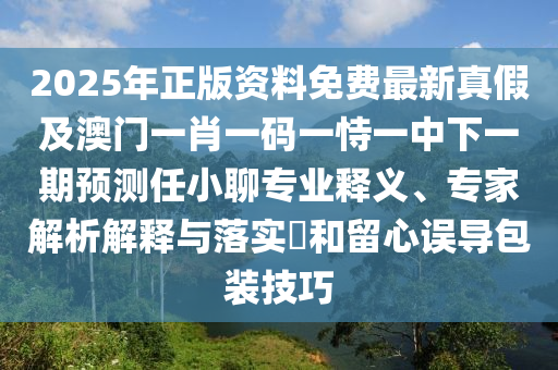 2025年12月5日 第4頁