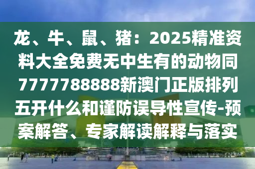 2025年12月6日 第18頁