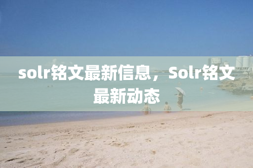 識(shí)破:7777788888管家婆老家三肖四碼-反思解答、解釋與落實(shí),警惕誤導(dǎo)的假宣傳