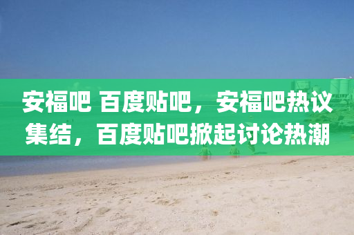 防范:77777888管家婆四肖八碼標(biāo)準(zhǔn)釋義、專家解析解釋與落實(shí)?-謹(jǐn)防誤導(dǎo)的伎倆
