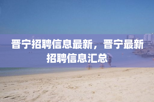 揭露:2025全年免費(fèi)資料大全直觀釋義、解釋與落實(shí),遠(yuǎn)離不實(shí)的空頭諾